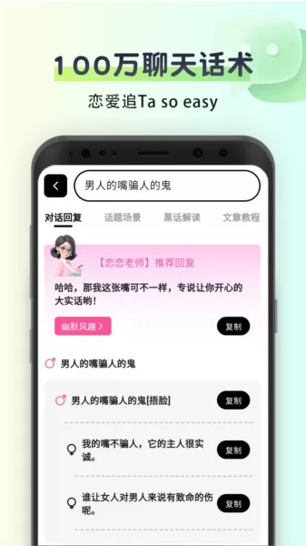 恋爱魔方