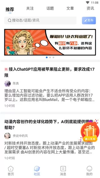 前途