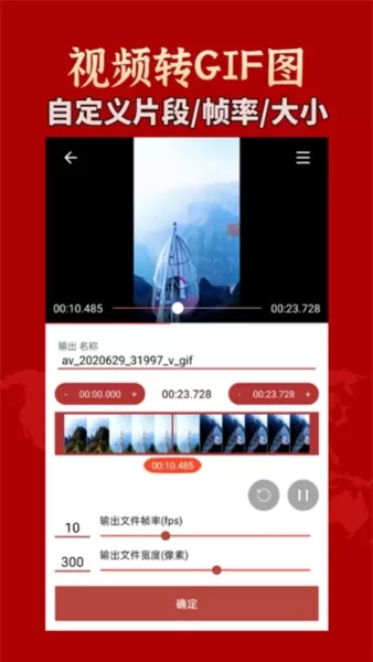 GIF工具箱app