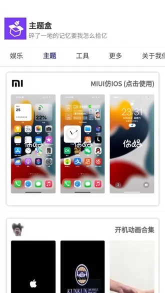 主题盒正版