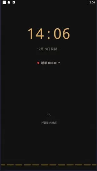 考拉睡眠