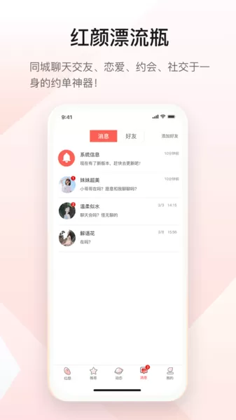 红颜漂流瓶