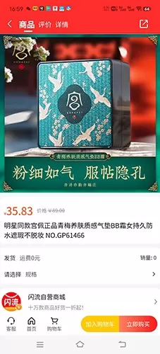 闪流好物