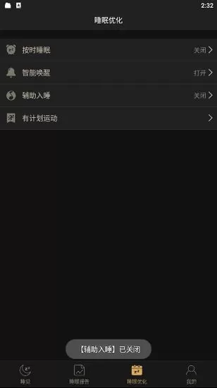 考拉睡眠