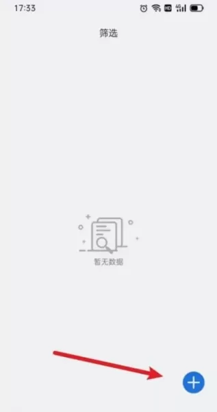 写点事app