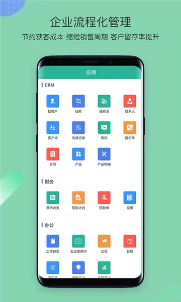 简信CRM