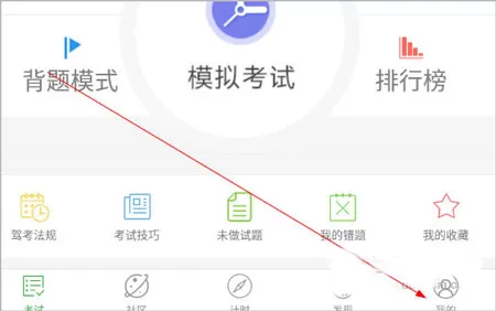 极速驾培app