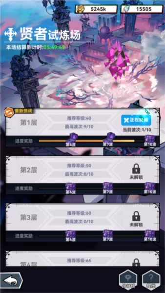 幻境旅者手游