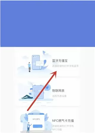 中燃慧生活
