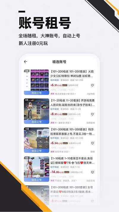 熊猫游戏交易