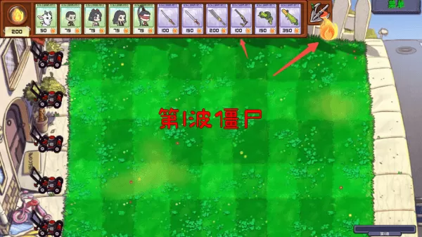 永劫大战僵尸
