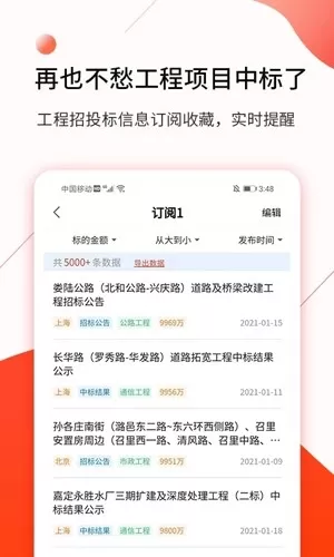 行讯宝招标软件