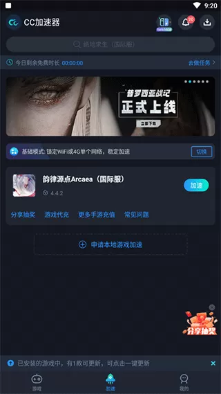 韵律源点国际服