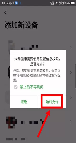 米动健康