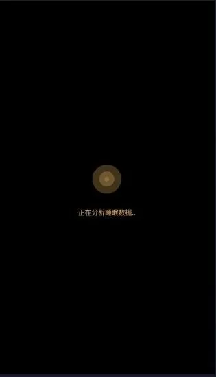 考拉睡眠