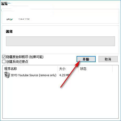 HiBit Uninstaller