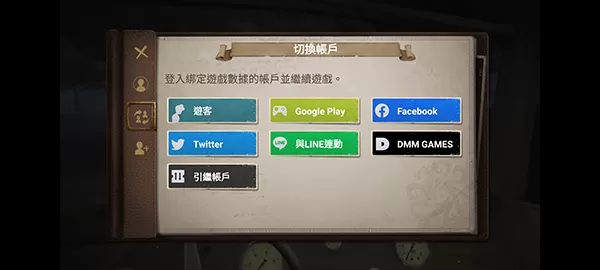 第五人格国际服