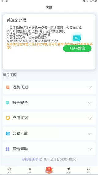 早游戏手游平台