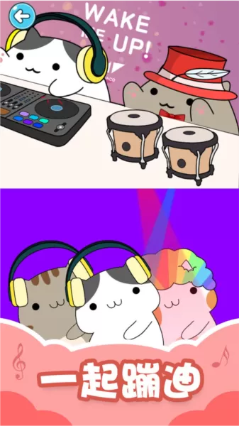 音乐猫咪游戏