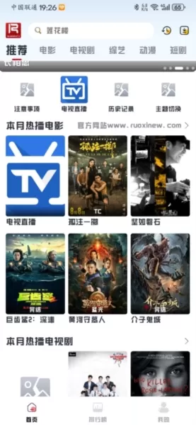 若惜追剧app