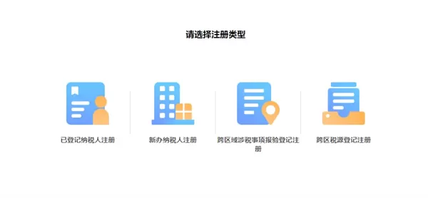 宁夏电子税务局手机版