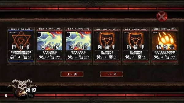 地牢骑士