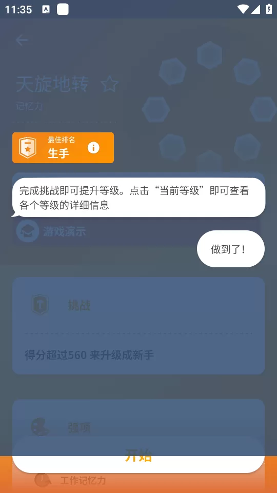 Peak智客