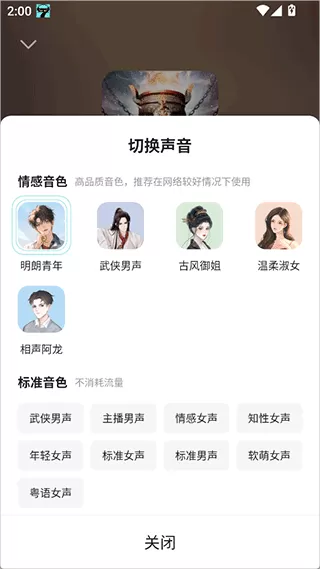 七猫免费听书