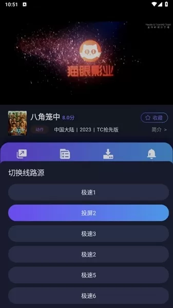 忍者影视去广告版