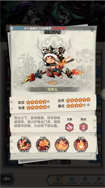 幻境旅者手游