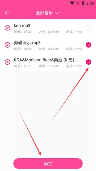 音乐剪辑