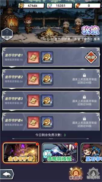 幻境旅者手游