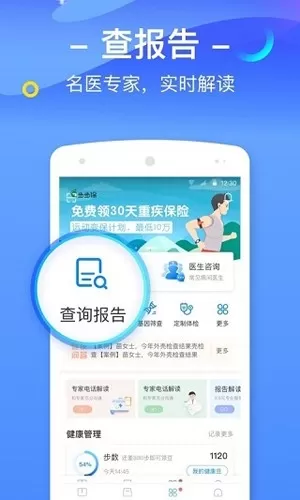 美年大健康app