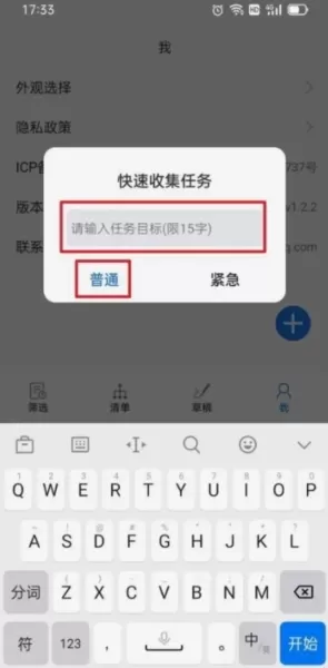 写点事app