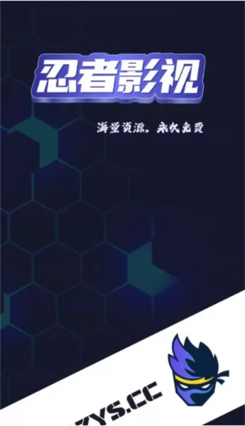 忍者影视去广告版