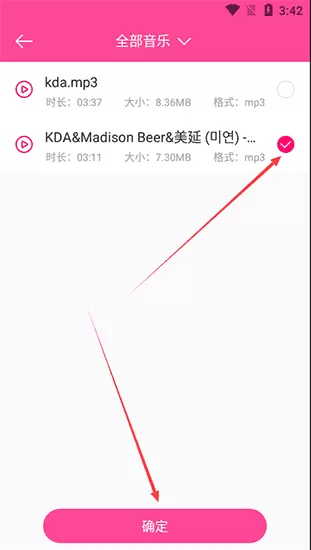 音乐剪辑