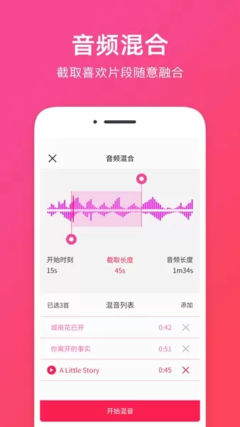 音频提取app