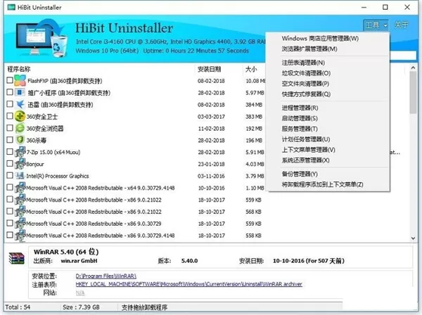 HiBit Uninstaller