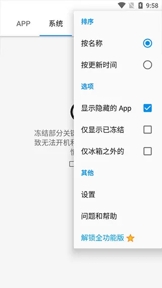 冰箱icebox高级版