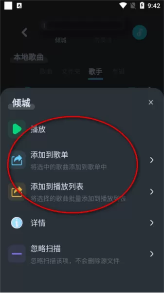 拟声音乐播放器手机版