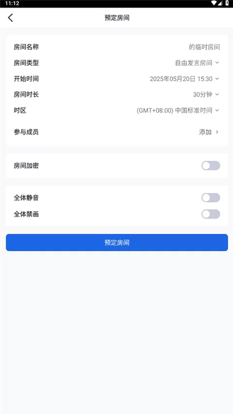 腾讯云音视频App