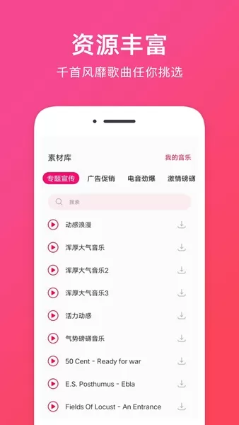 音频提取app