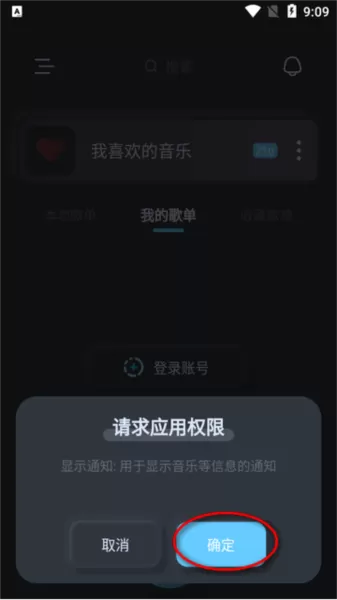 拟声音乐播放器手机版