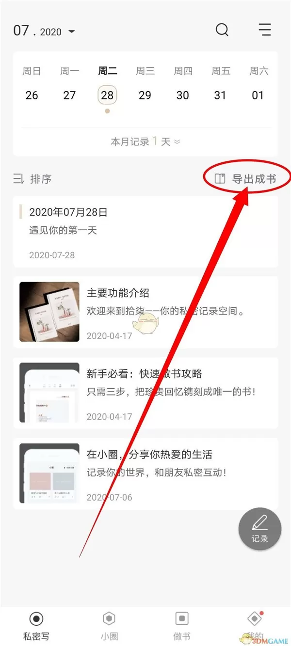 拾柒