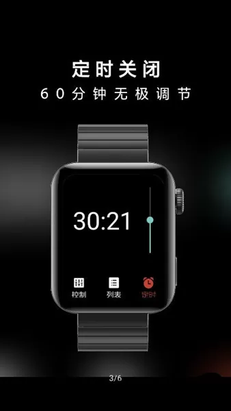 抬腕听歌