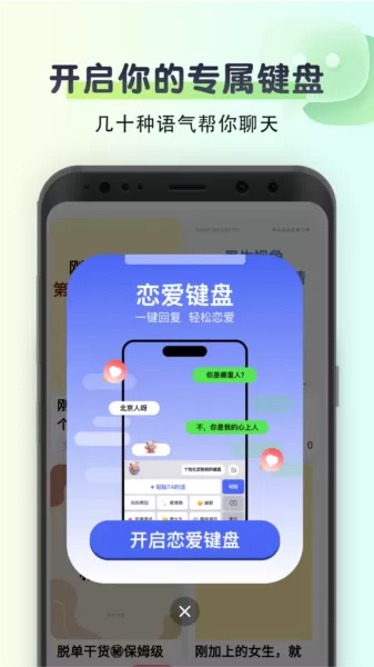 恋爱魔方