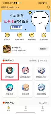 画质怪兽官方正版