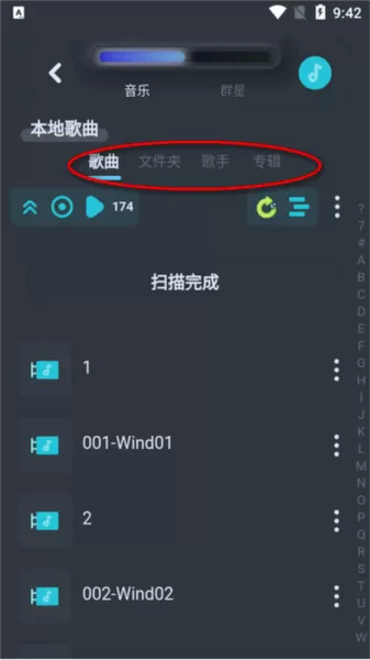拟声音乐播放器手机版