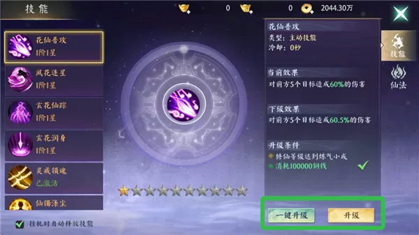三生诀(0.1折唯我独尊)