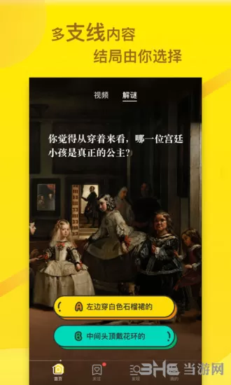 吱扭